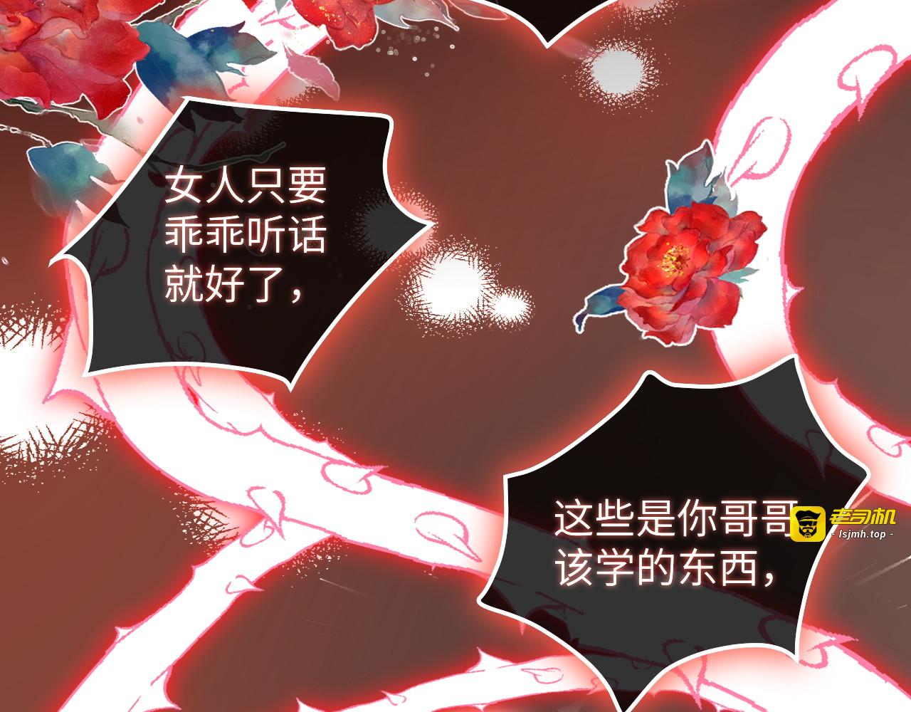 第09话 废墟遗迹之约 第 23 页