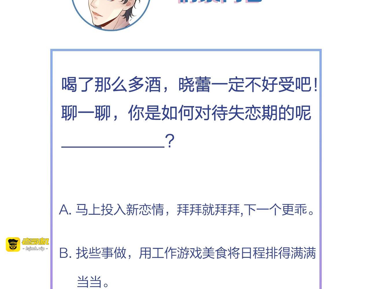 第73话 男友的前提? 第 119 页