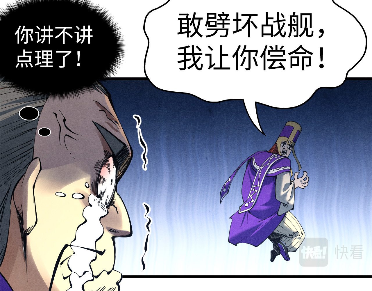 第196话 般若魔音 第 126 页