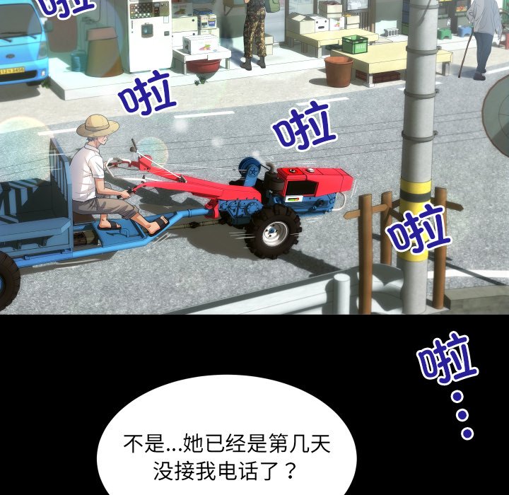 第1话 第 16 页