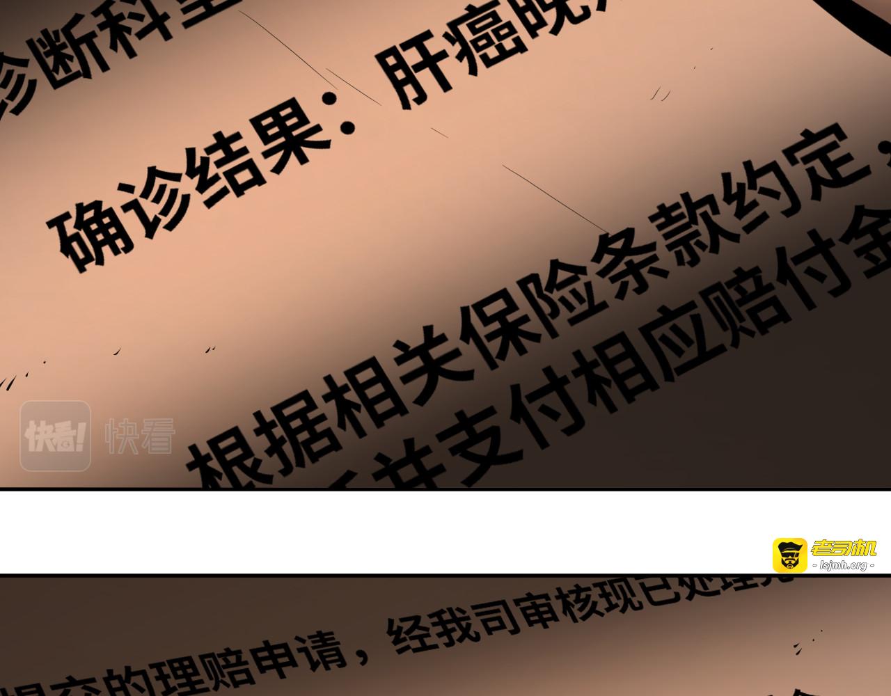 第48话 酗酒的父亲！ 第 147 页