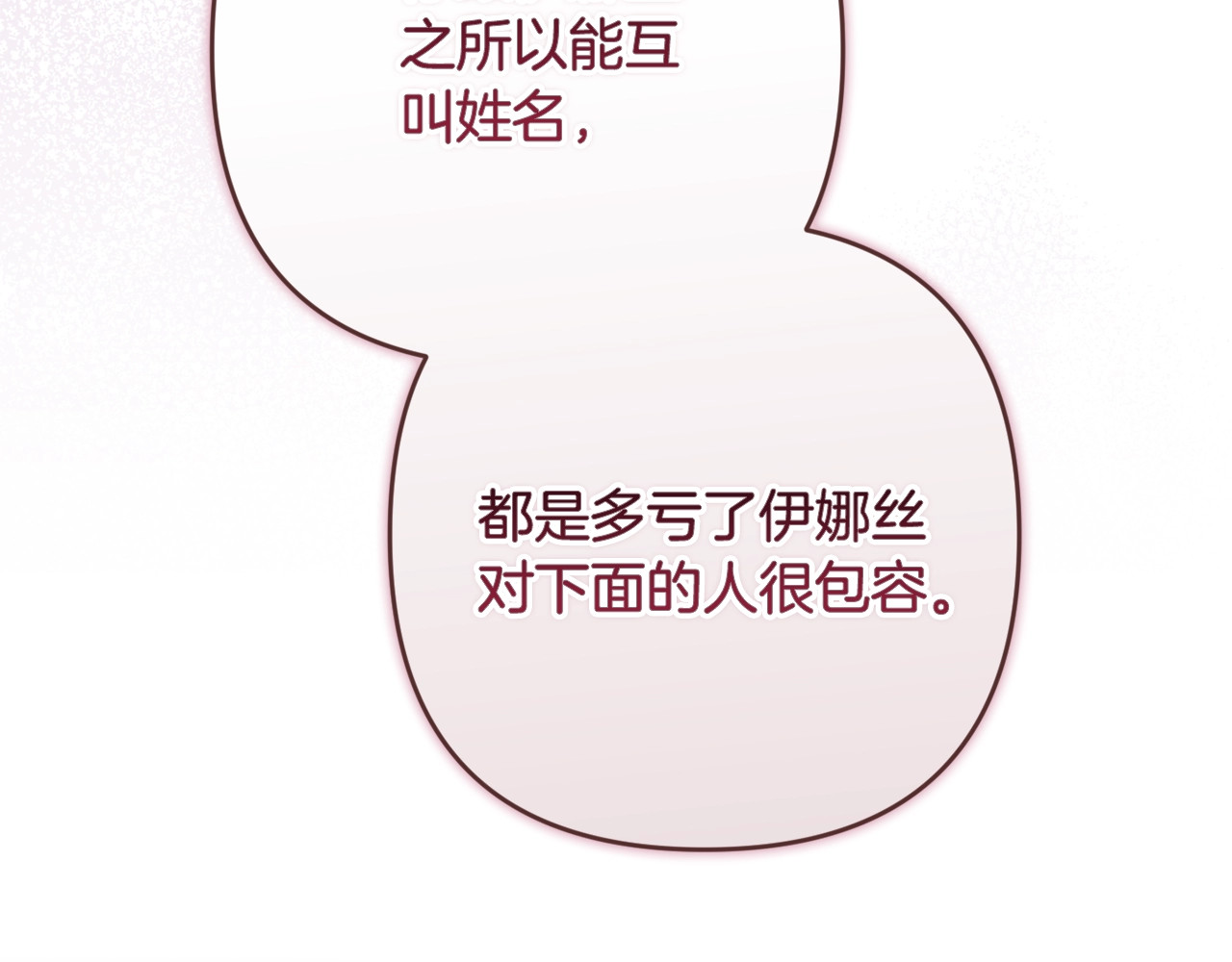 第二季完结话 第 8 页