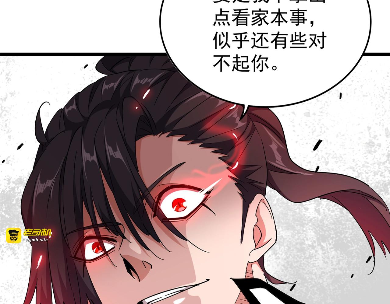 第183话 丹法大阵！ 第 7 页
