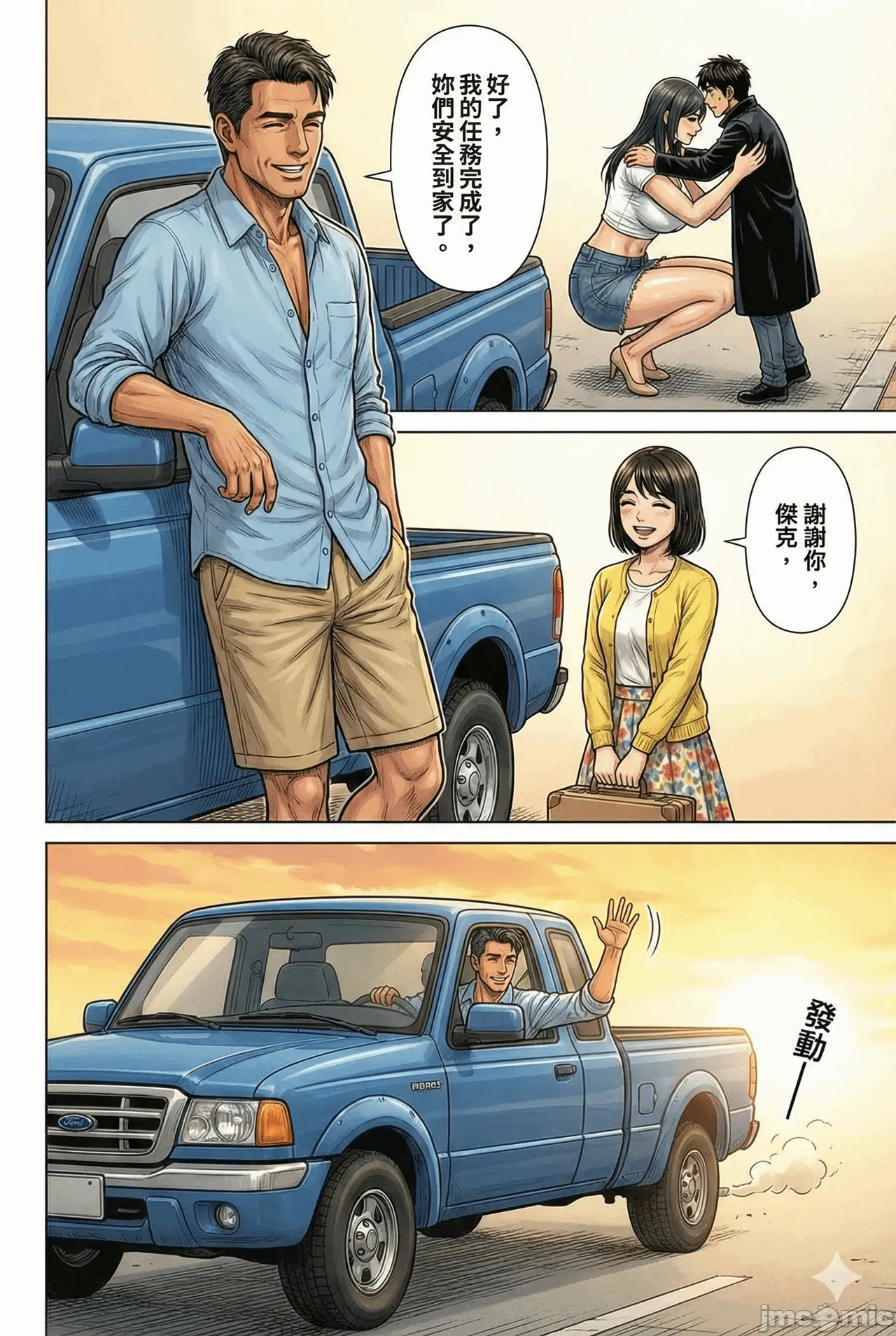 第一话 第 312 页
