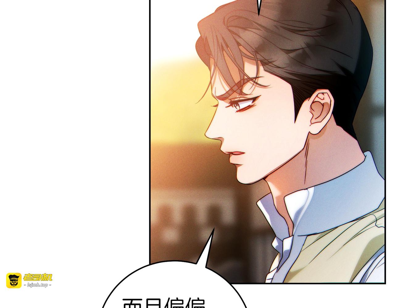 第9话 离间计 第 37 页