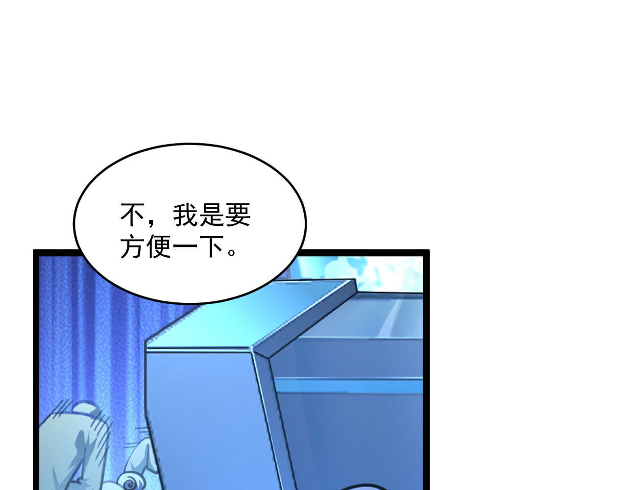 第70话 【异宝】的吸收率 第 50 页