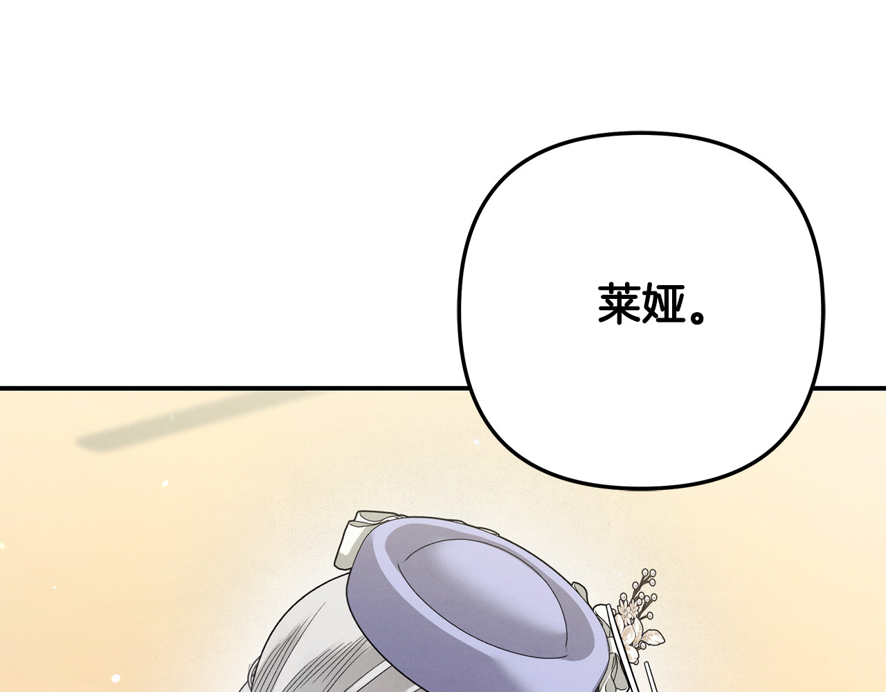 第41话 火药味十足 第 100 页