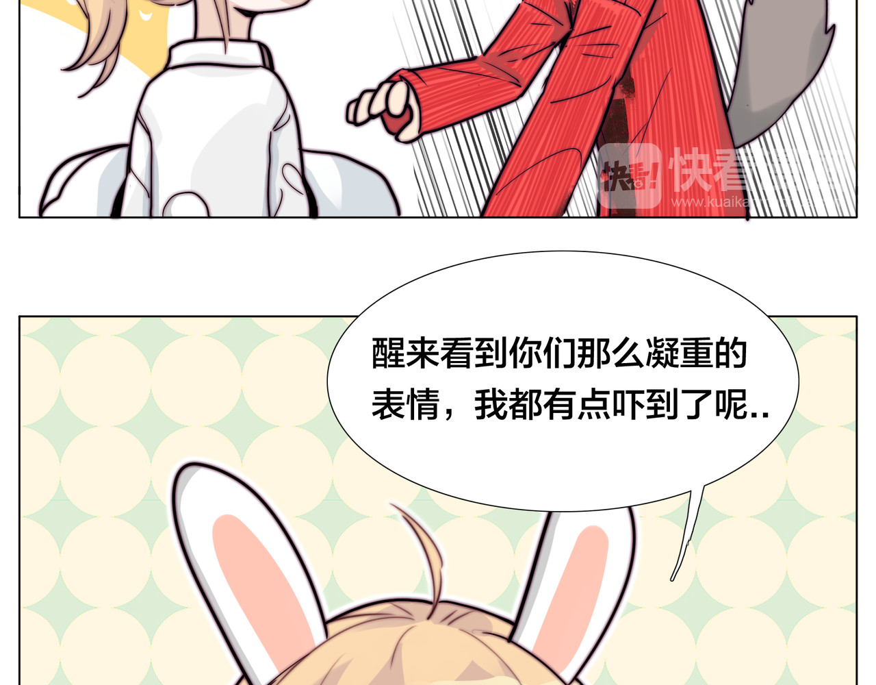 第52话 失忆？！ 第 34 页