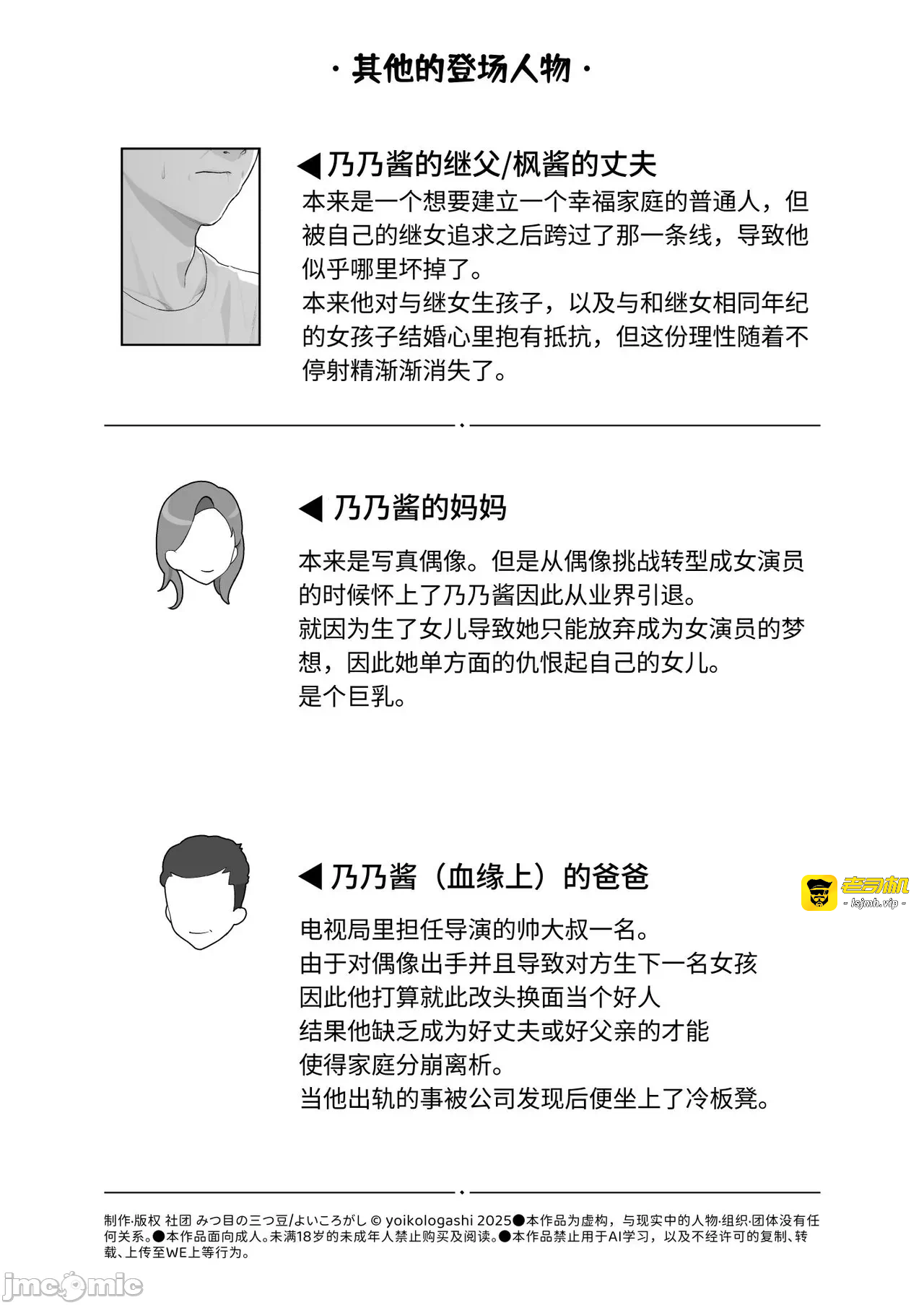 第一话 第 123 页