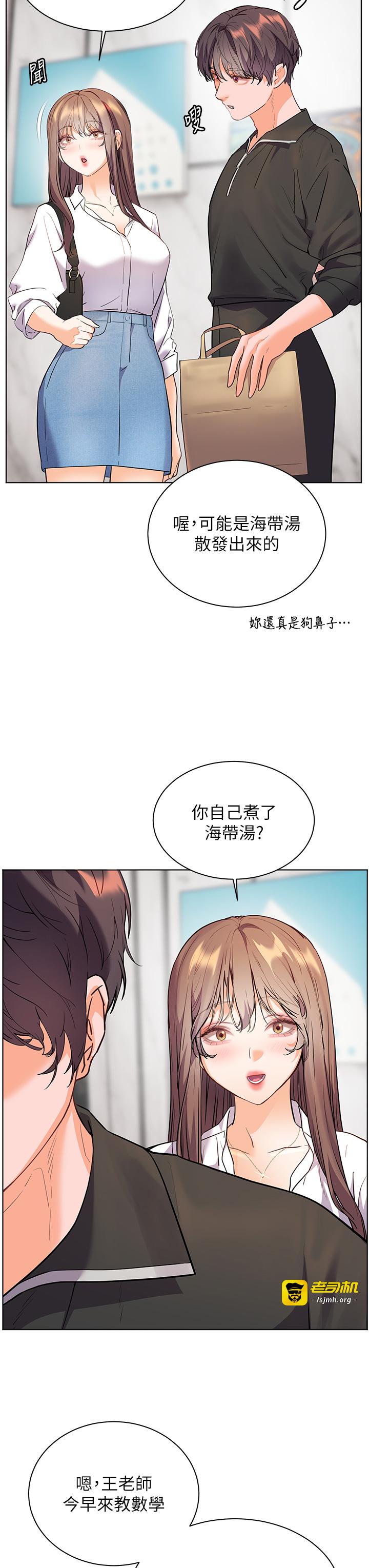 第58话 - 360度视姦老师艷照 第 49 页
