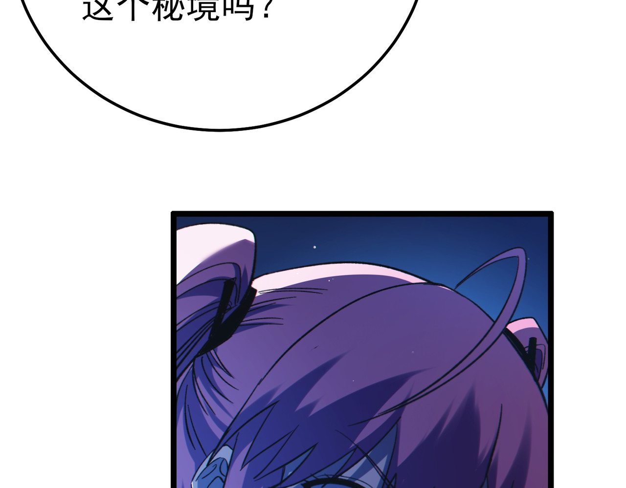第105话 秘境1V1单挑 第 124 页