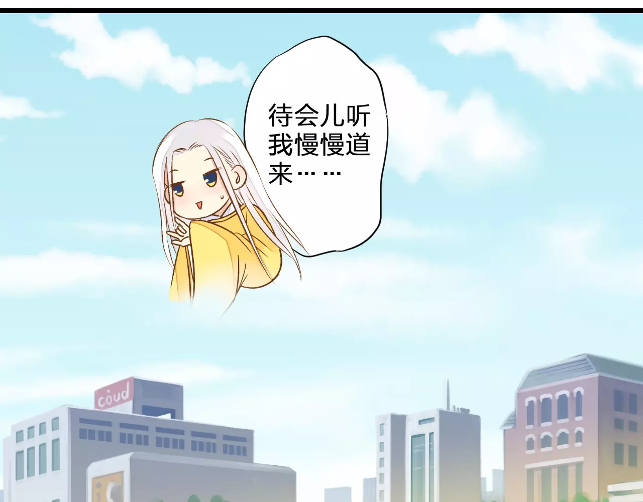 第43话 他被惩罚了 第 18 页