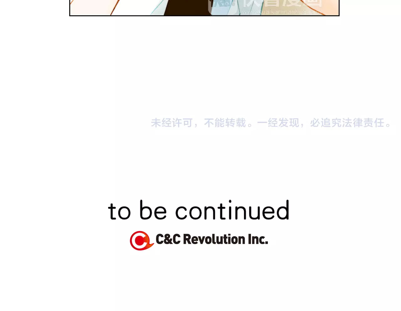 第81话 危险 第 90 页