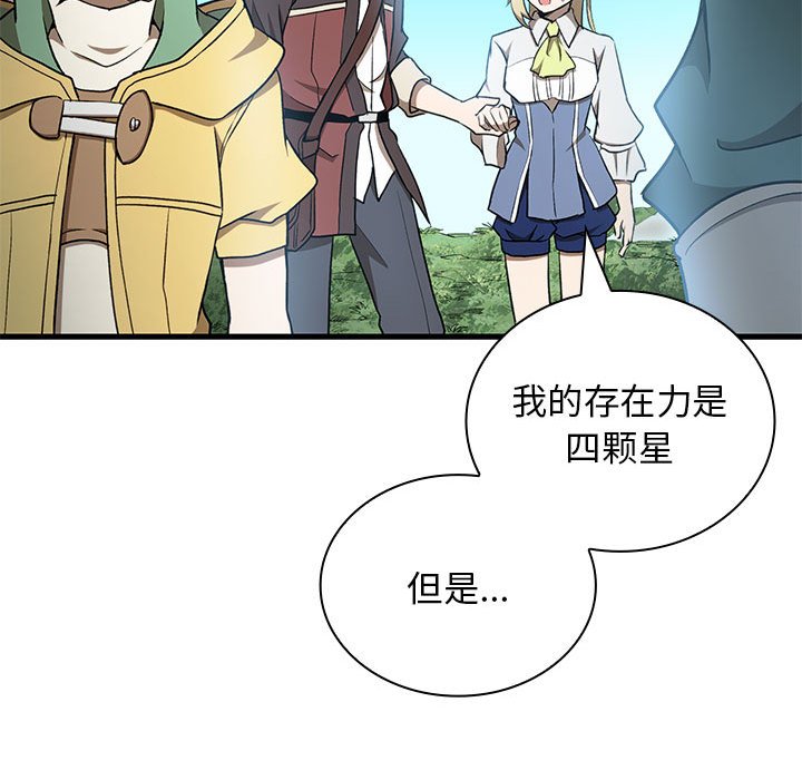 第33话 第 104 页