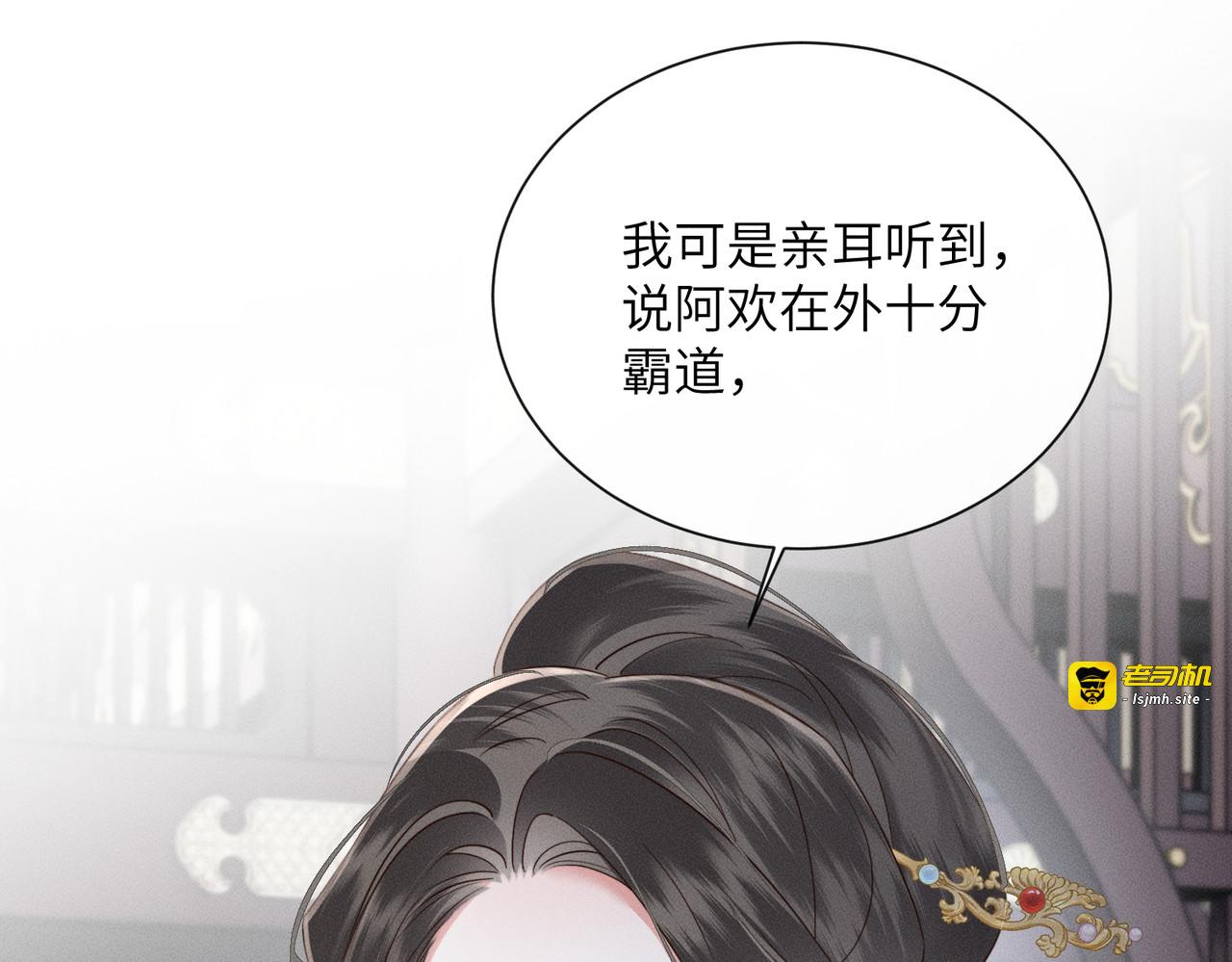 第11话 谣言 第 79 页
