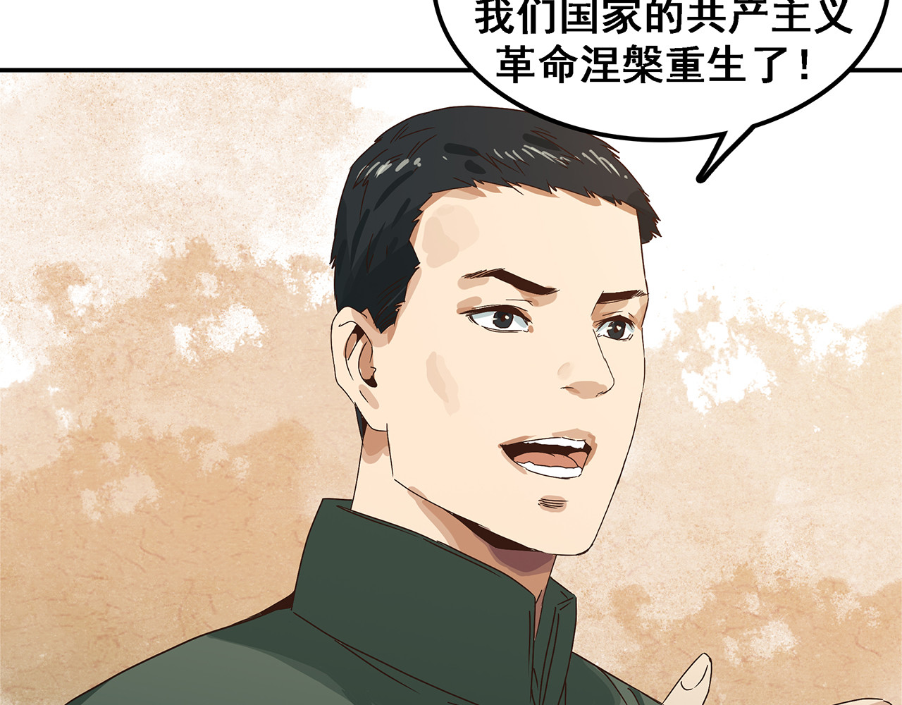 第十七话 被抛弃也不放弃！ 第 80 页