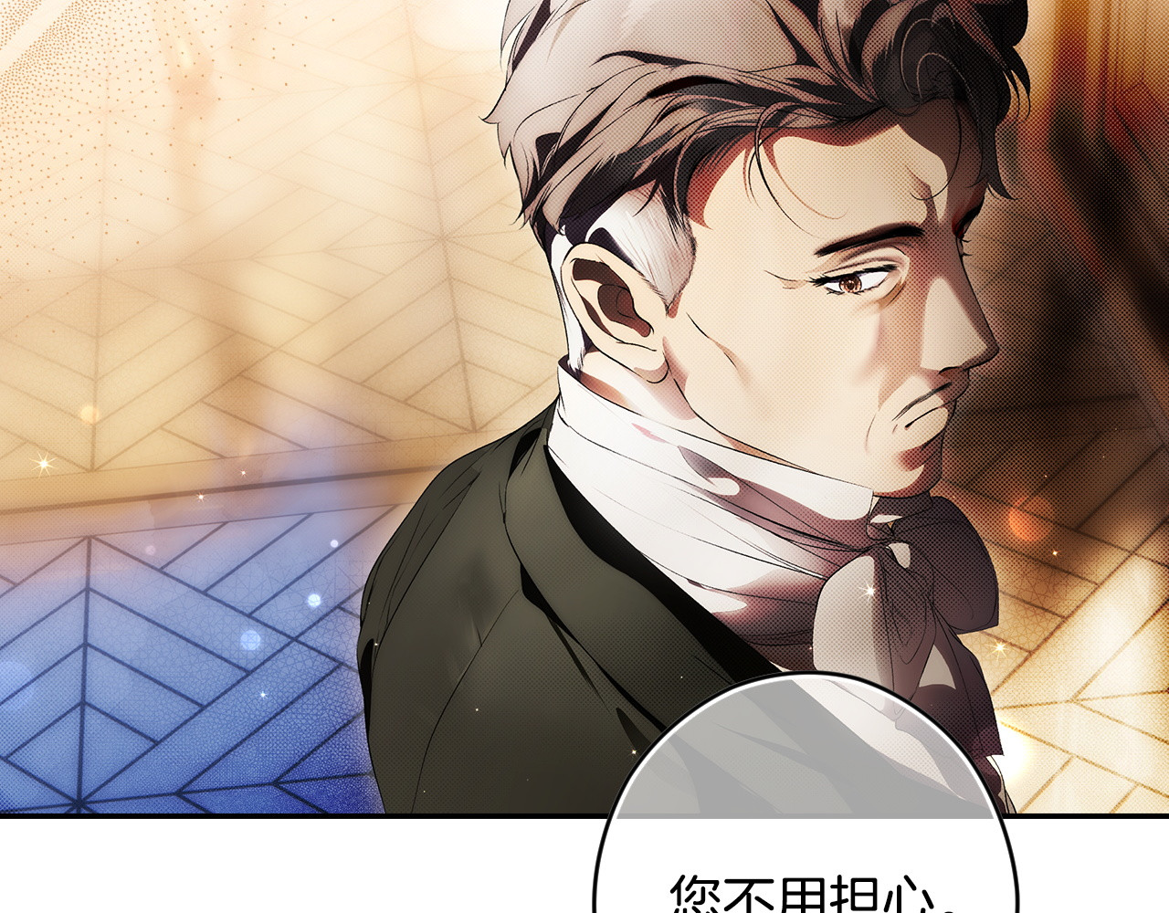 第110话 给你选择 第 32 页