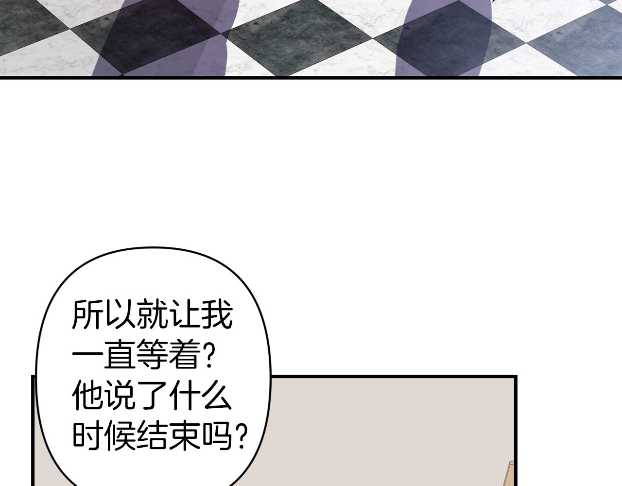第68话 魔法杖结界弹 第 12 页