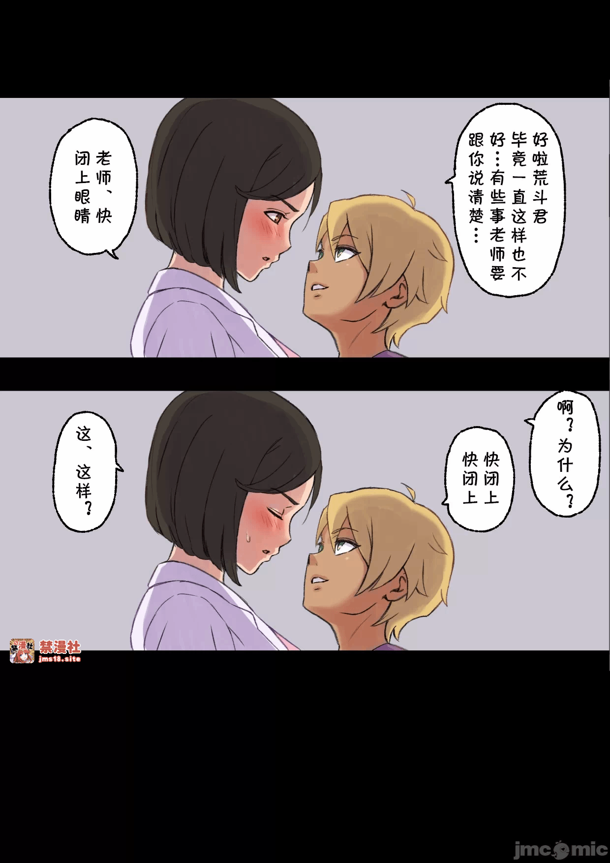第一话 第 35 页
