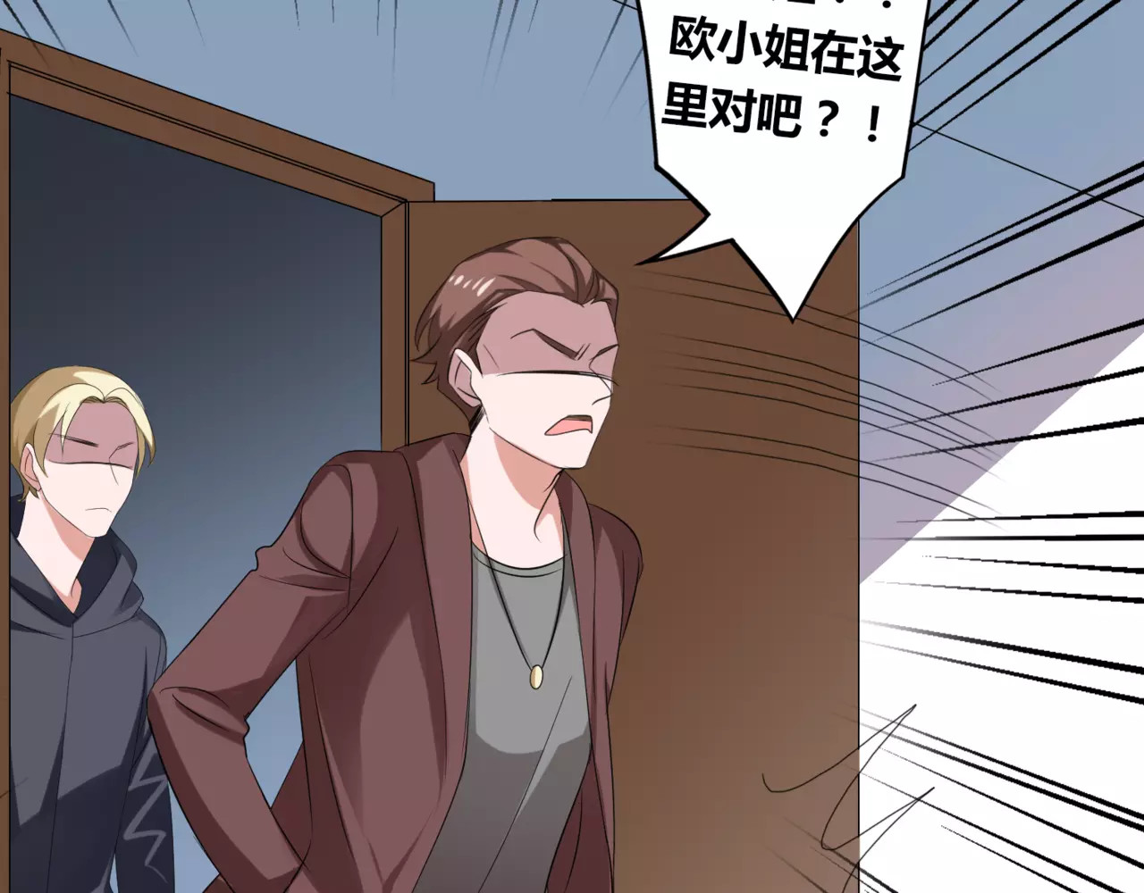 第56话 爸爸来了 第 24 页