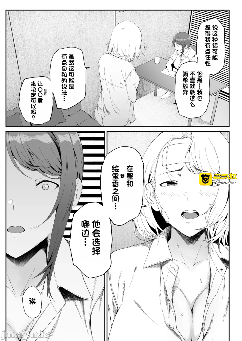 第一话 第 55 页
