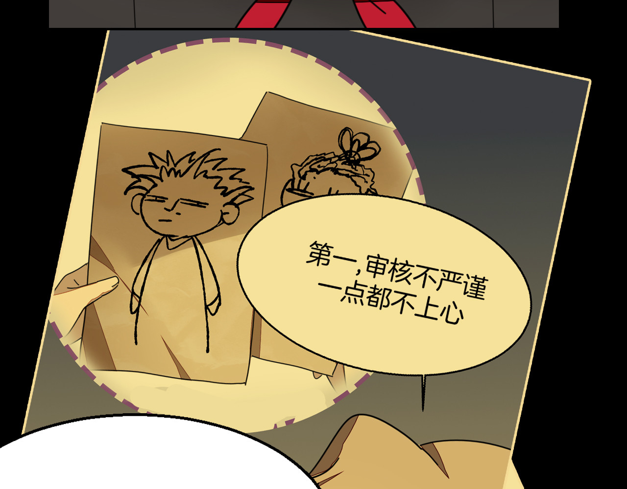 第40话 整顿军营 第 120 页