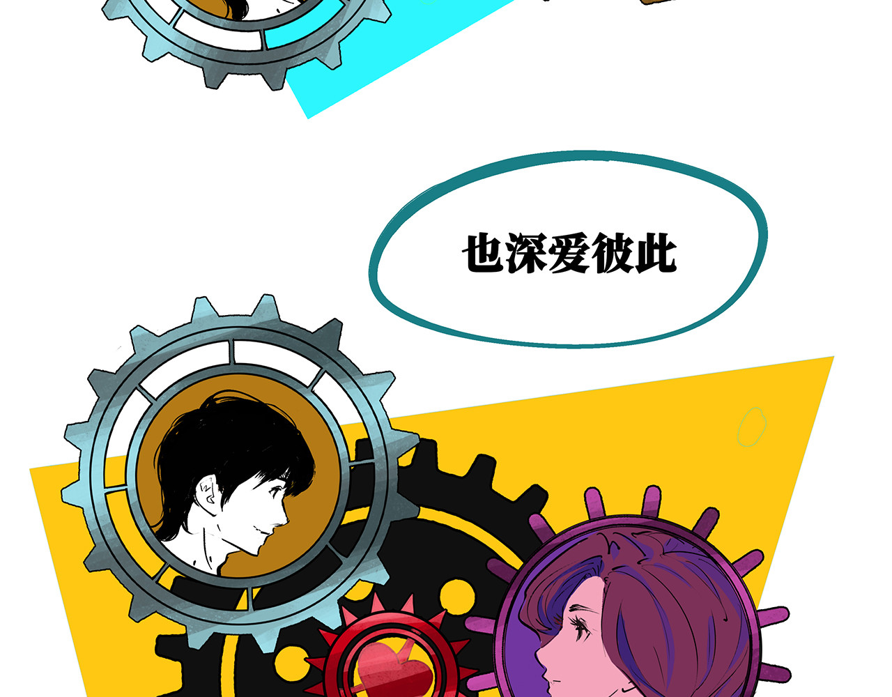 第77话 狭路相逢 第 144 页