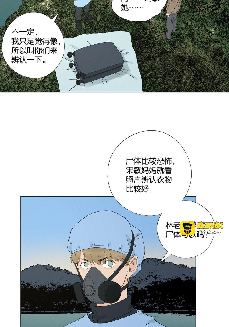 第81话 第八十回：抵抗伤 第 21 页