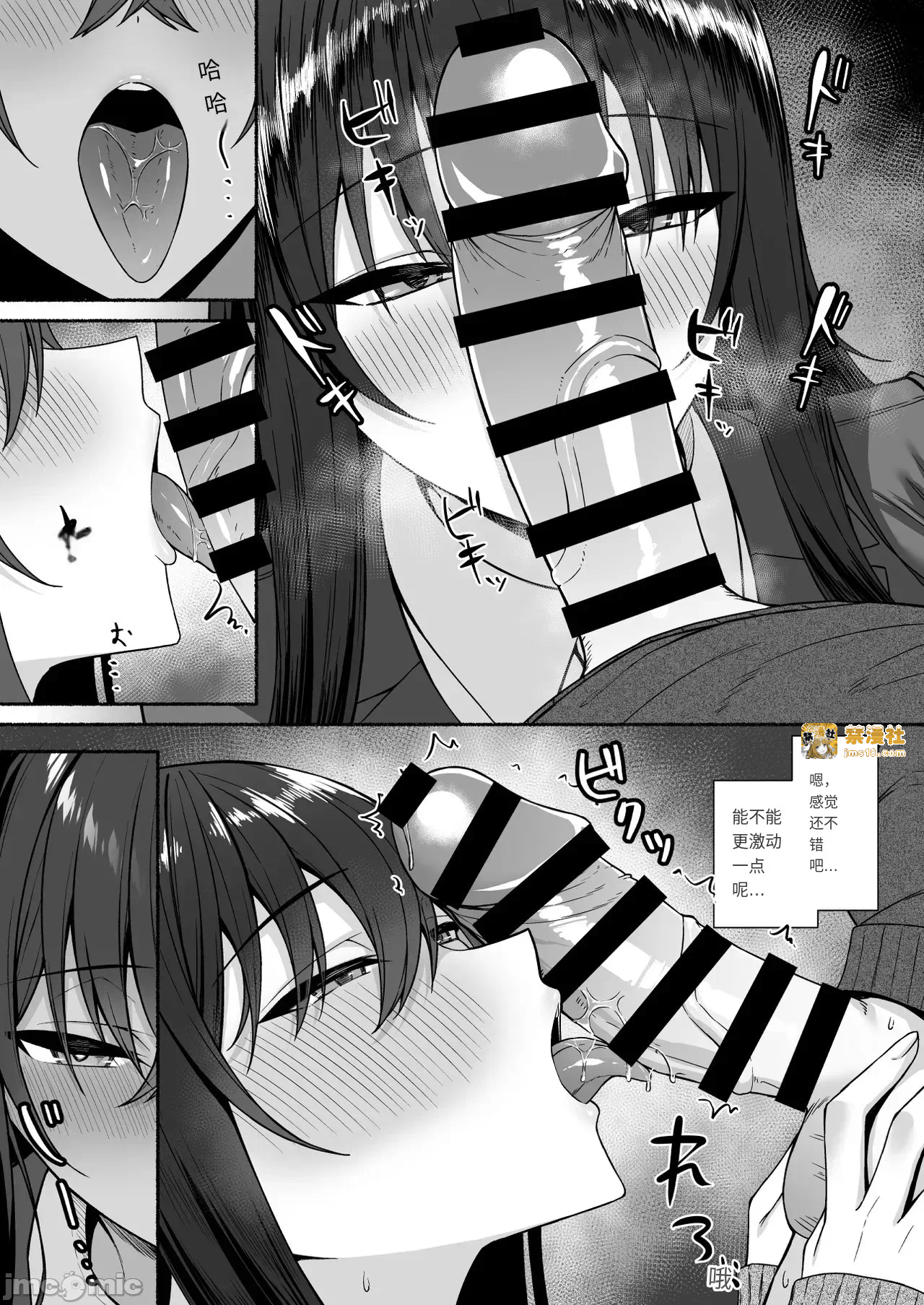 第一话 第 49 页