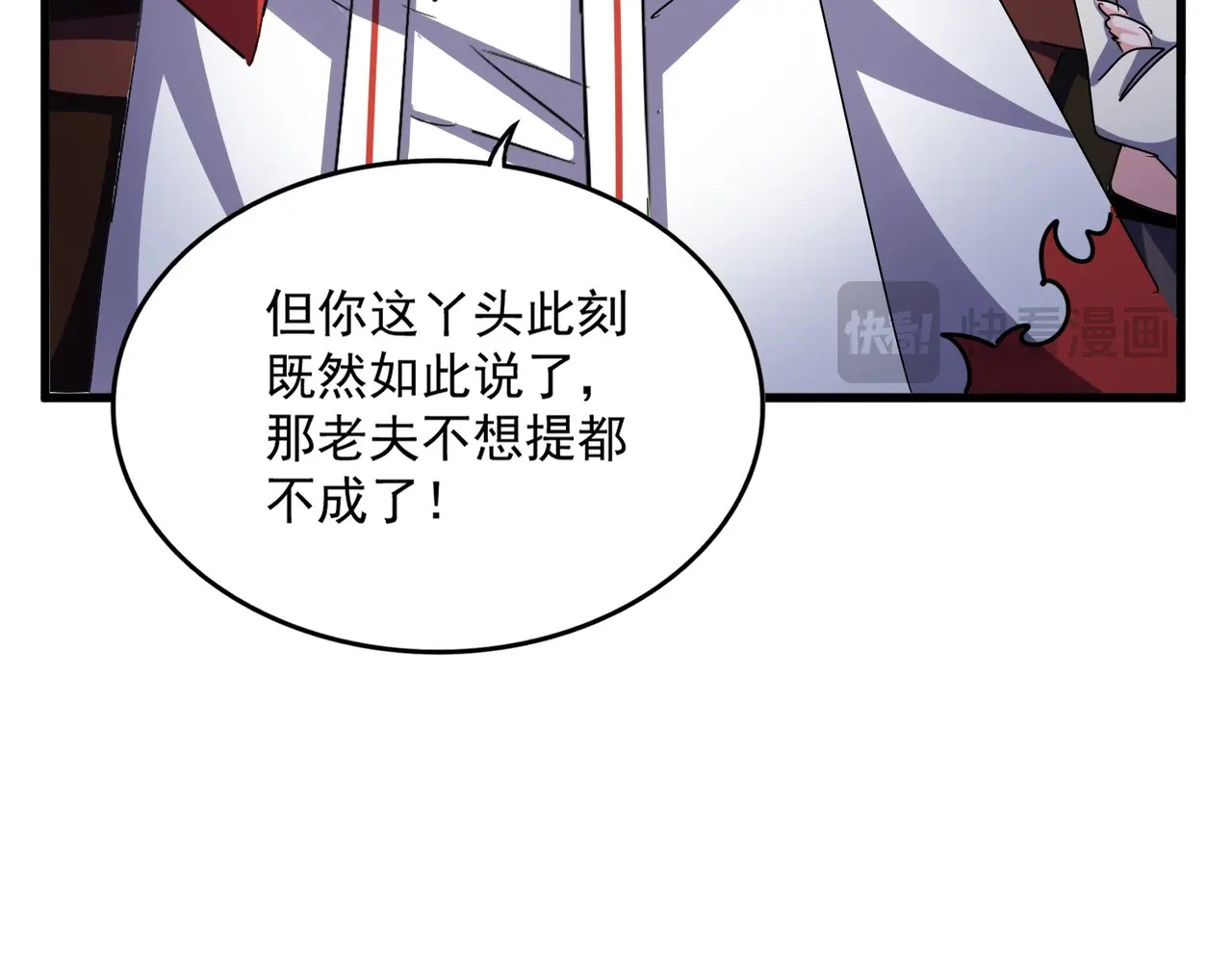 第463话 归心 第 48 页
