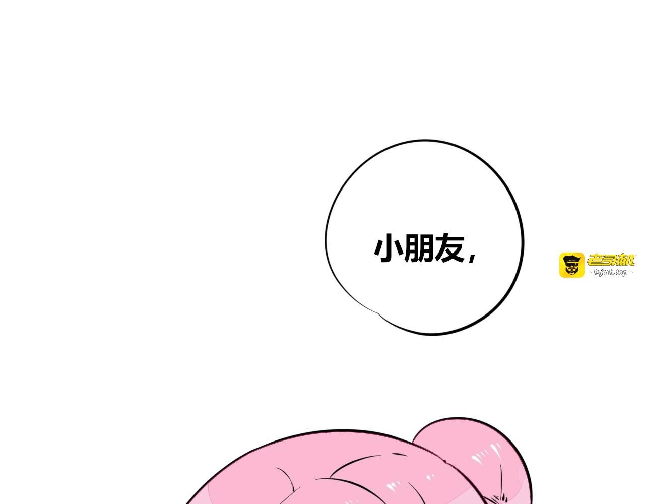 特别番外：圣诞脱单的十夜先生 第 35 页