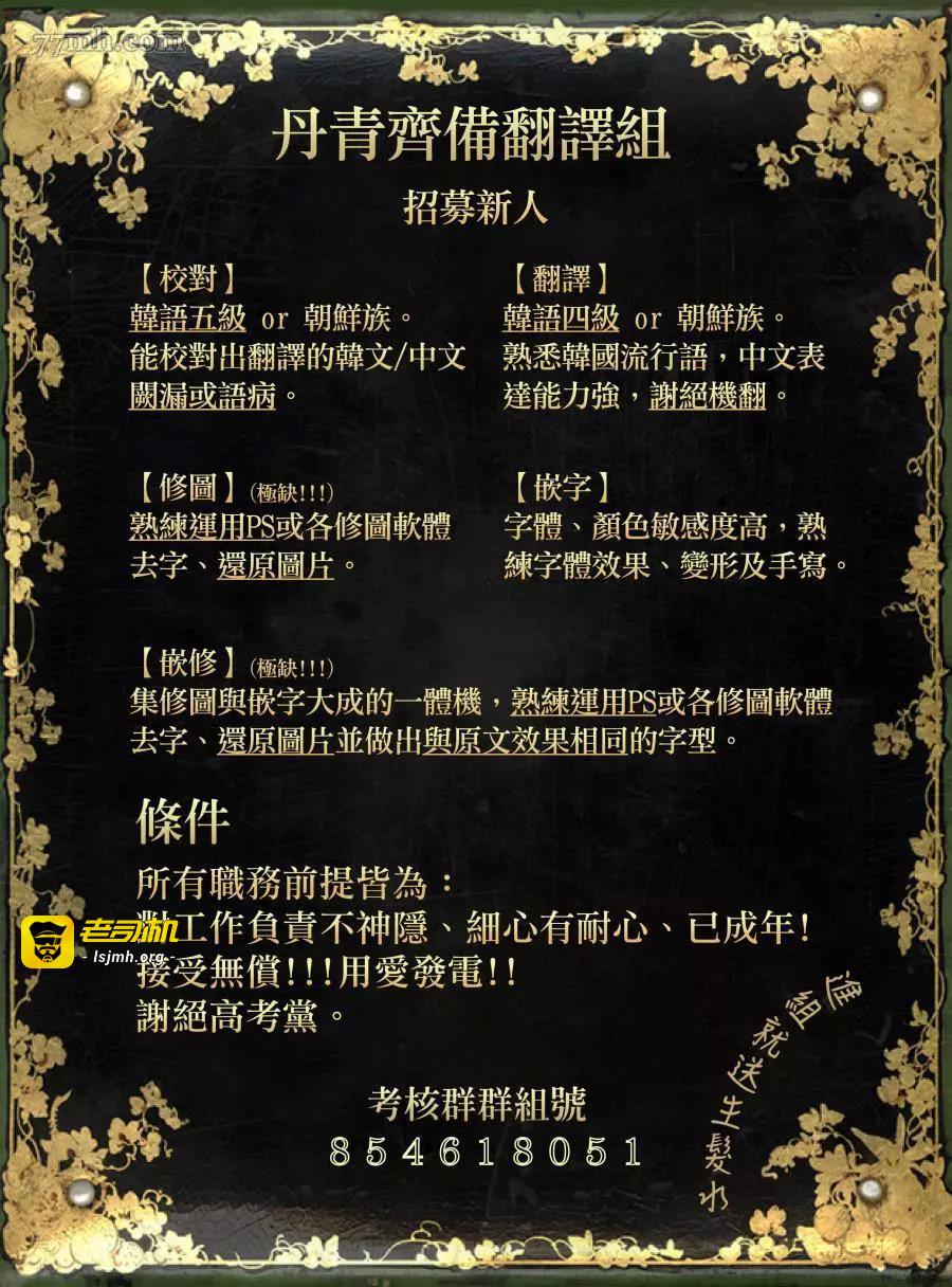 第37话 第 19 页