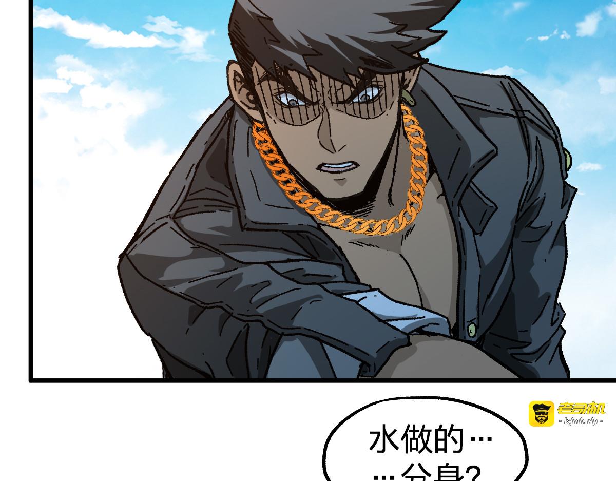 第206话 圈套？！ 第 93 页