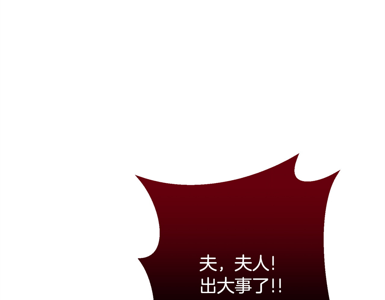 第34话 错失机会 第 100 页