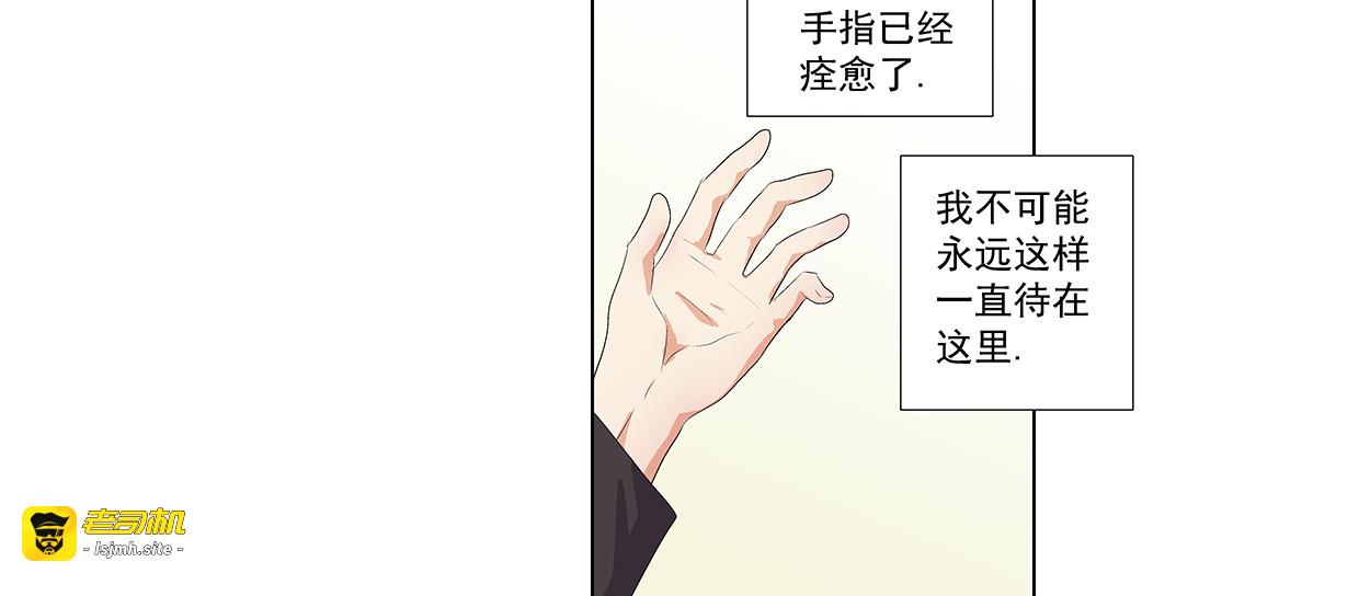 第7话  可爱与可怕 第 33 页