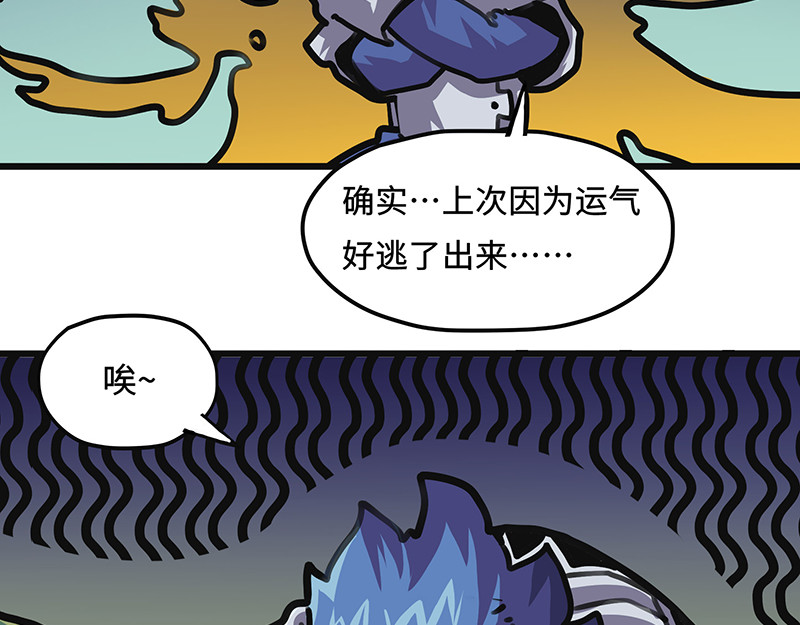第44话 突破点 第 40 页