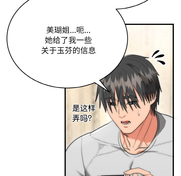 第9话 第 28 页