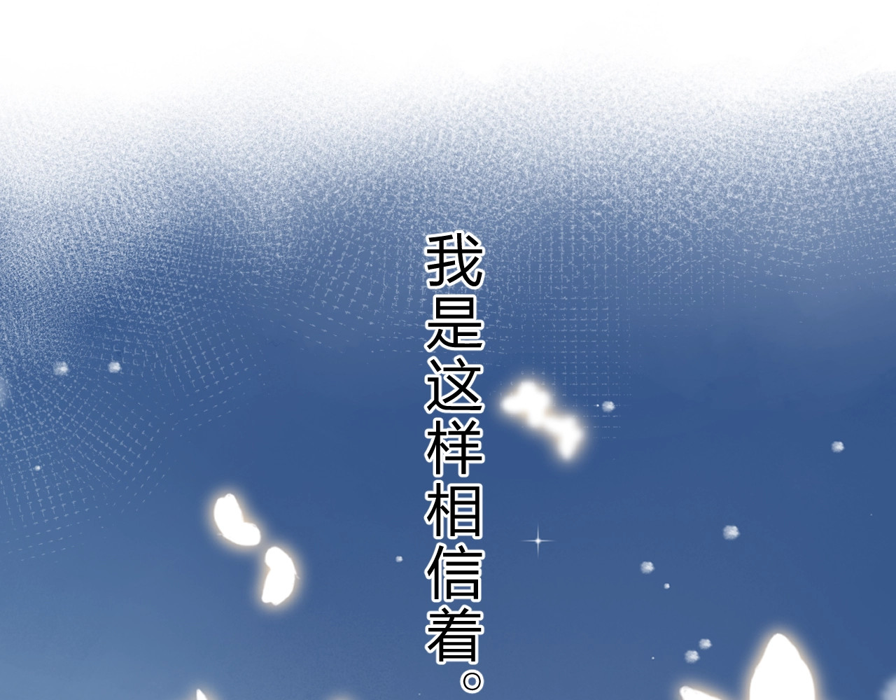 序章 关于守护的童话 第 40 页