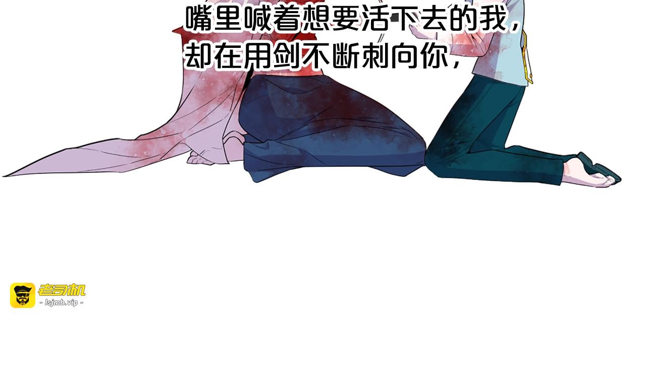 第52话 怪物！我不是人！ 第 85 页