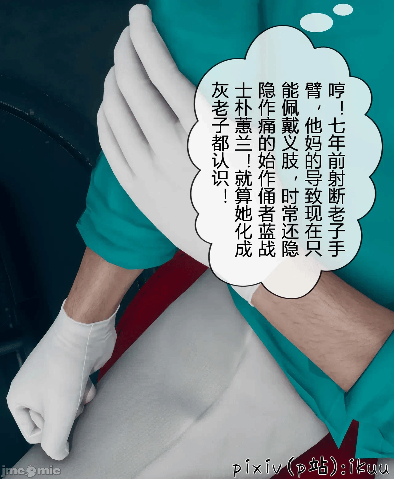 第一话 第 332 页