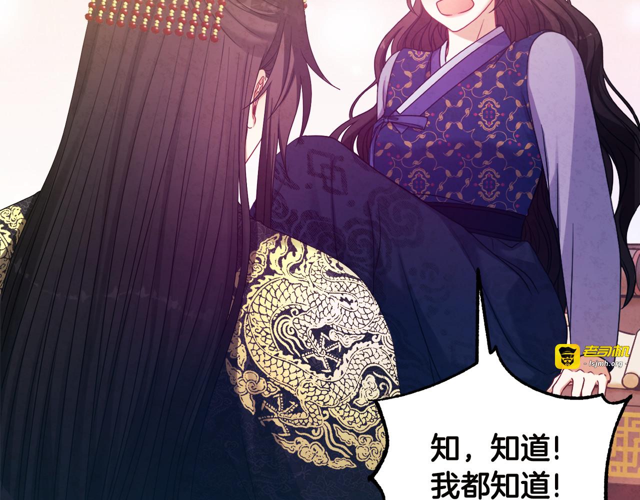 第49话 过去 第 139 页