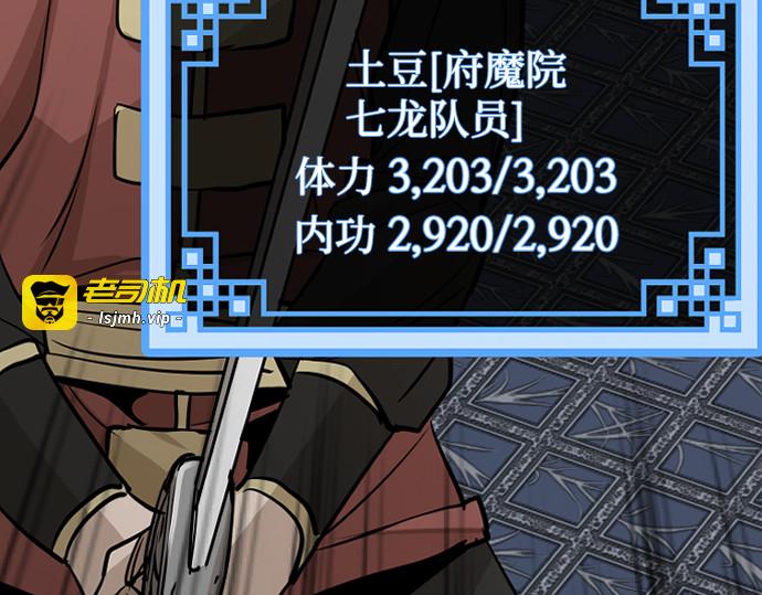 第19话 第 209 页