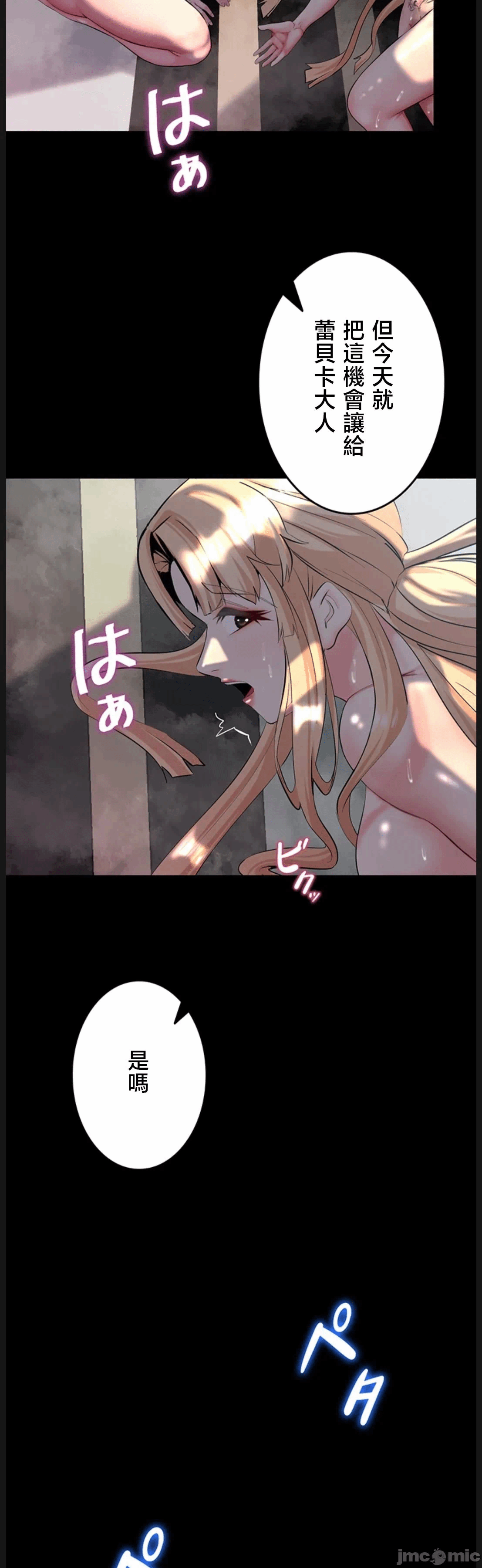 第17话 第 18 页