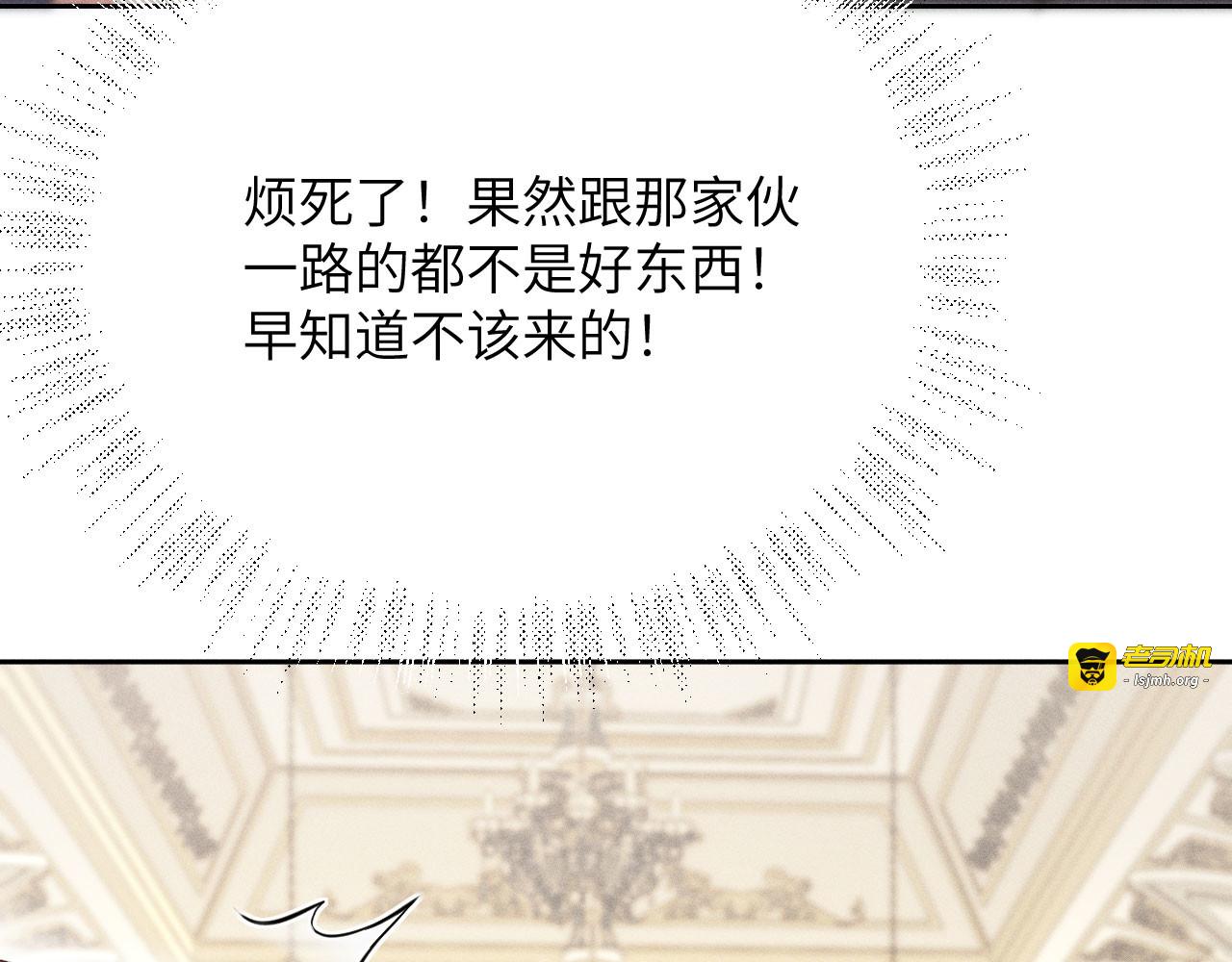 第10话：苦果皆为罪恶滋养（上） 第 121 页