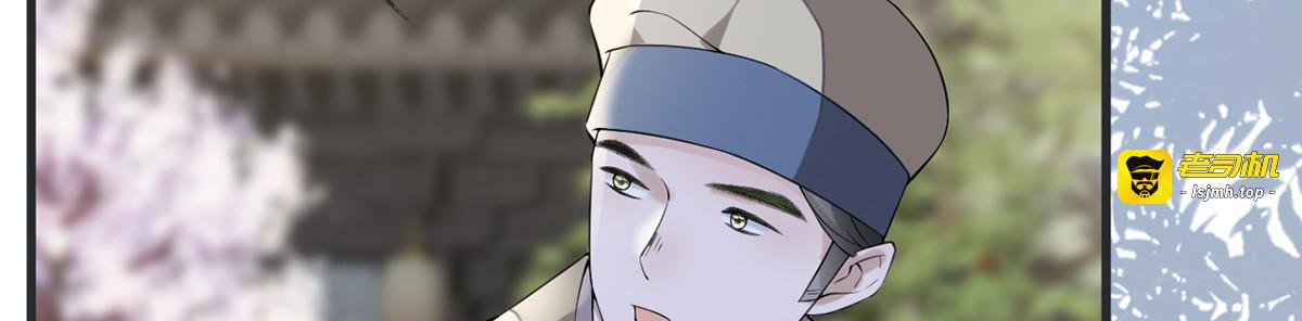 第127话 天琊当真是江侍臣吗 第 11 页