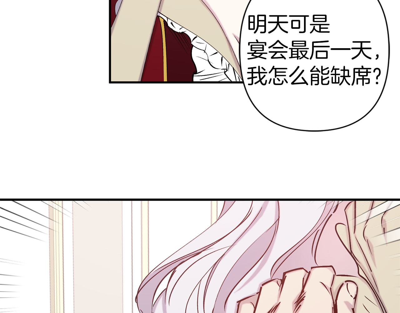 第65话 争吵 第 28 页