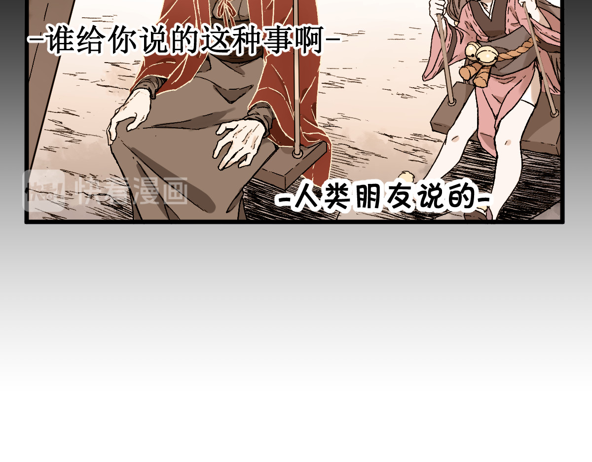 第121话 回忆 第 38 页