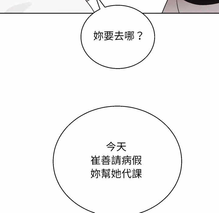 第38话 第 33 页