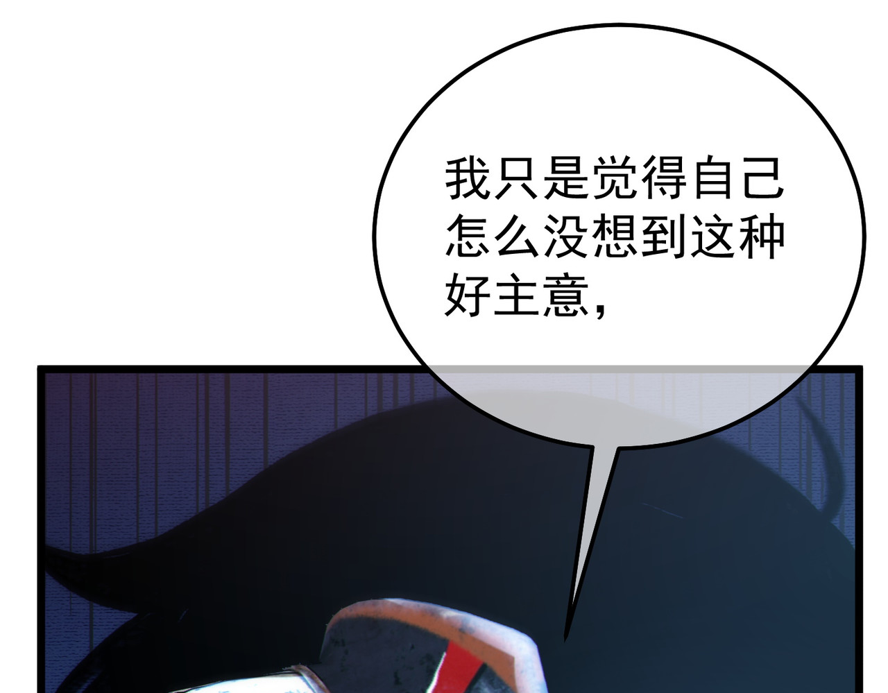 第140话 通关杀手考核 第 70 页