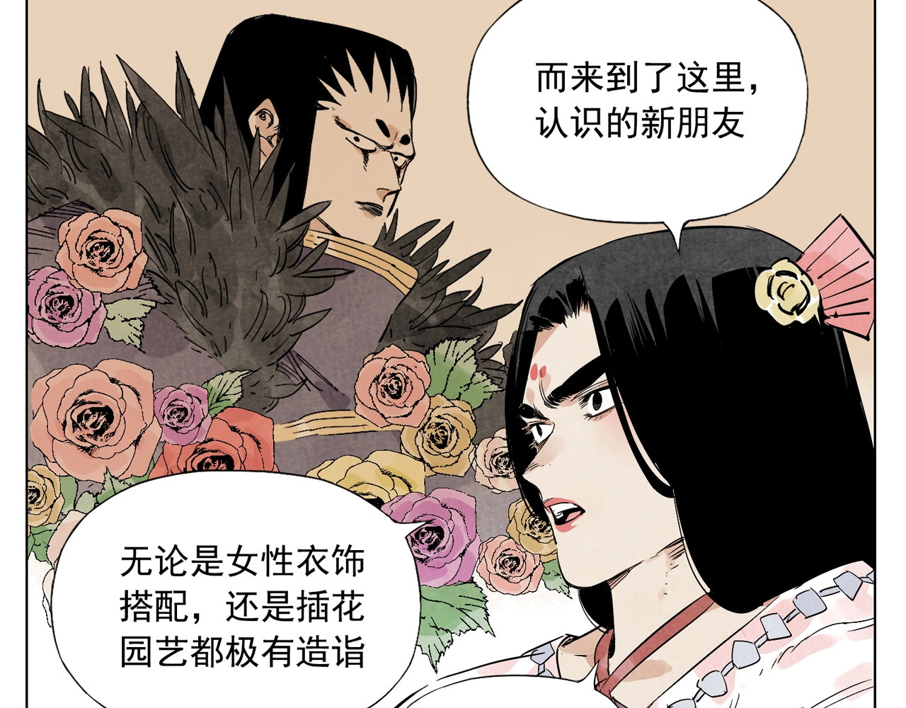 第110话 对战 第 76 页